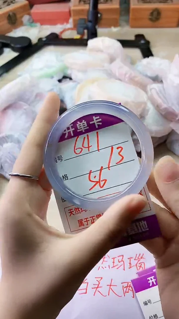 手镯玛瑙/玉髓未镶嵌641