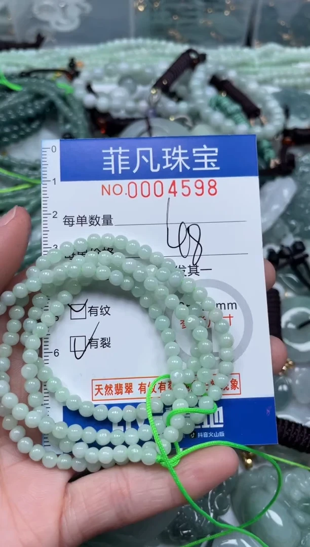 【闪购商品】翡翠颈饰未镶嵌00..4598
