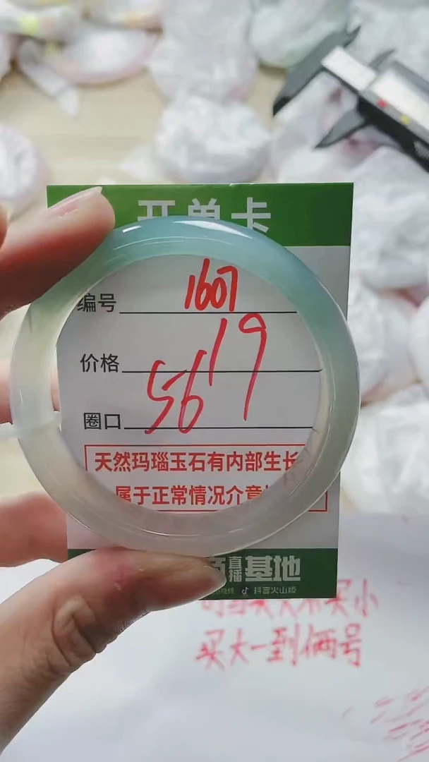 【闪购商品】玛瑙/玉髓手镯未镶嵌1607