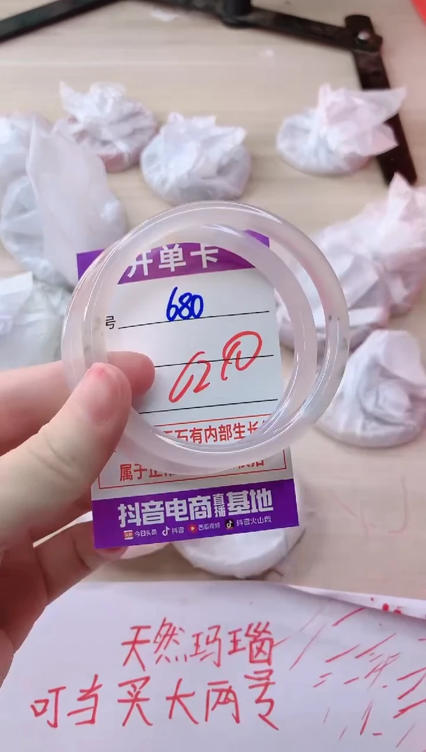 玛瑙/玉髓手镯未镶嵌680