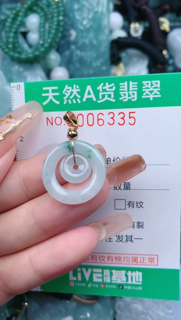 【闪购商品】翡翠颈饰未镶嵌.0006335