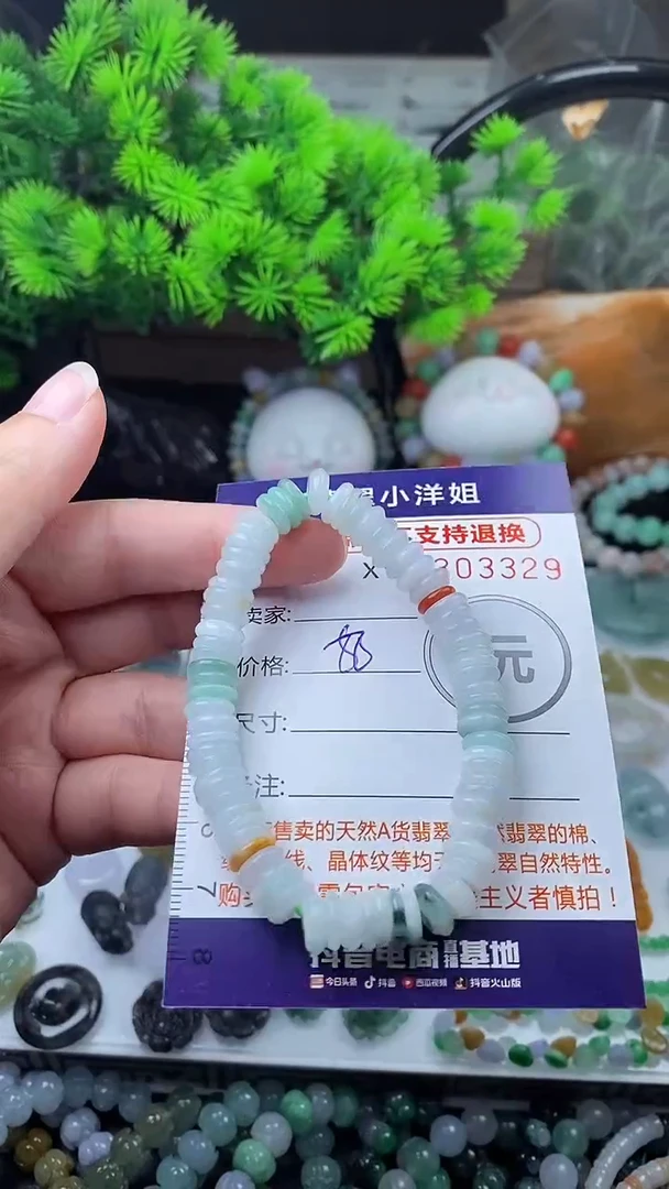 未镶嵌定制翡翠毛货商品/不退换//3329