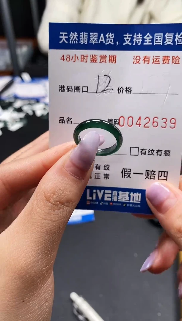 未镶嵌戒指翡翠天然A货翡翠2639