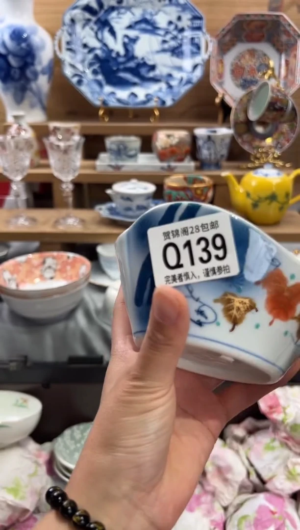 瓷片A****?      Q139