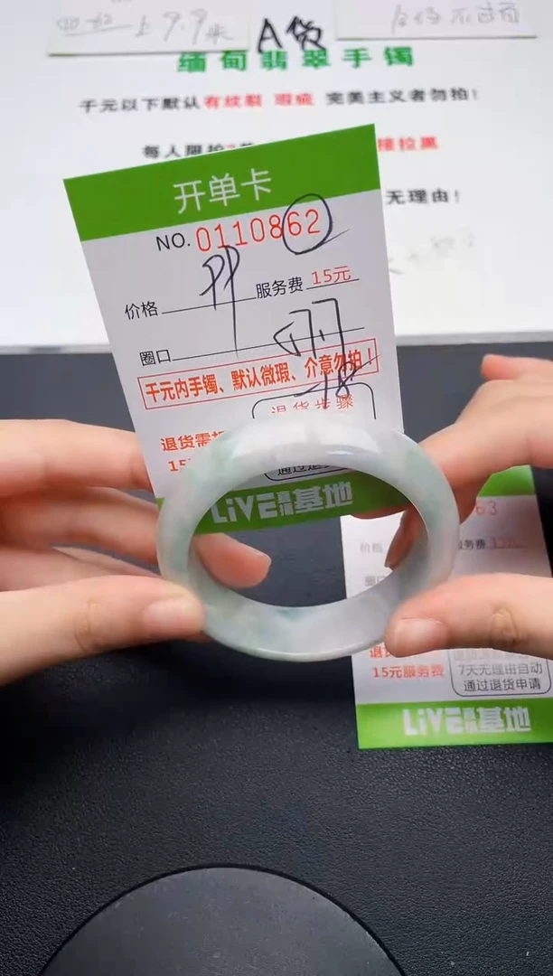 翡翠手镯未镶嵌62天然缅甸A货