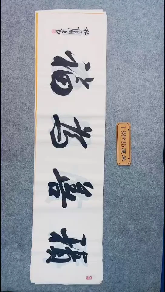 书法069中书协 杜潇书法放漏