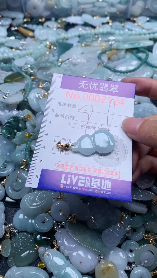 翡翠未镶嵌吊坠(不含链)2124