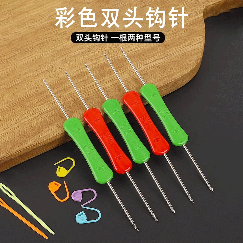 双头钩针毛衣针手工编织工具帽子钩针工具粗细钩针小勾针织毛衣针