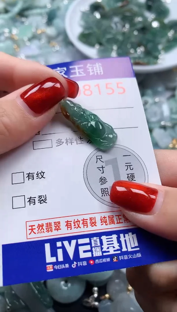 翡翠未镶嵌吊坠(不含链)8155