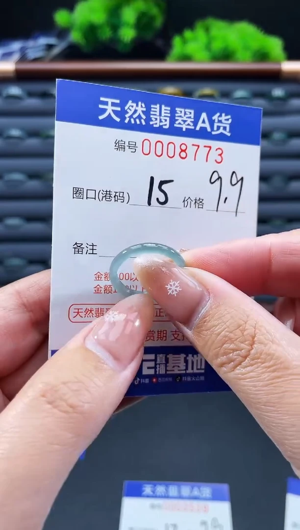 未镶嵌戒指翡翠戒圈