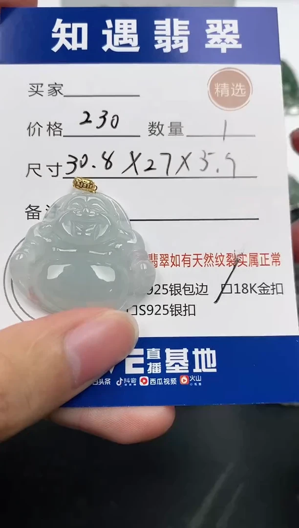 颈饰18K金镶嵌翡翠挂件