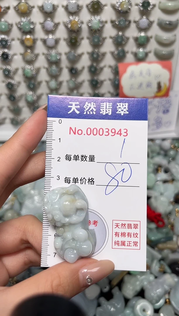 吊坠(不含链)未镶嵌翡翠3943