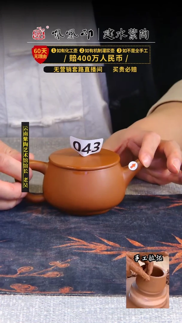 【闪购商品】壶凤凰印建水紫陶壶微瑕/B043