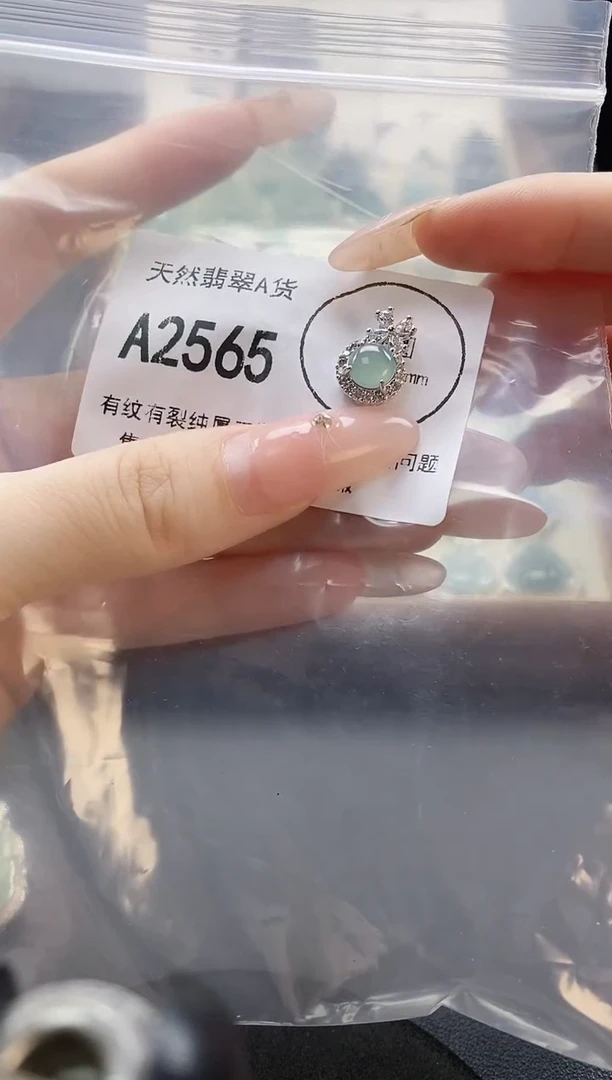 吊坠(赠链)未镶嵌翡翠天然翡翠A货