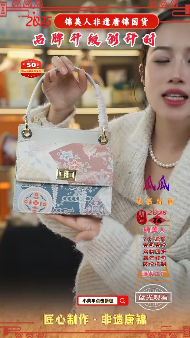 【闪购商品】织绣瓜瓜非遗唐锦白色小风琴70