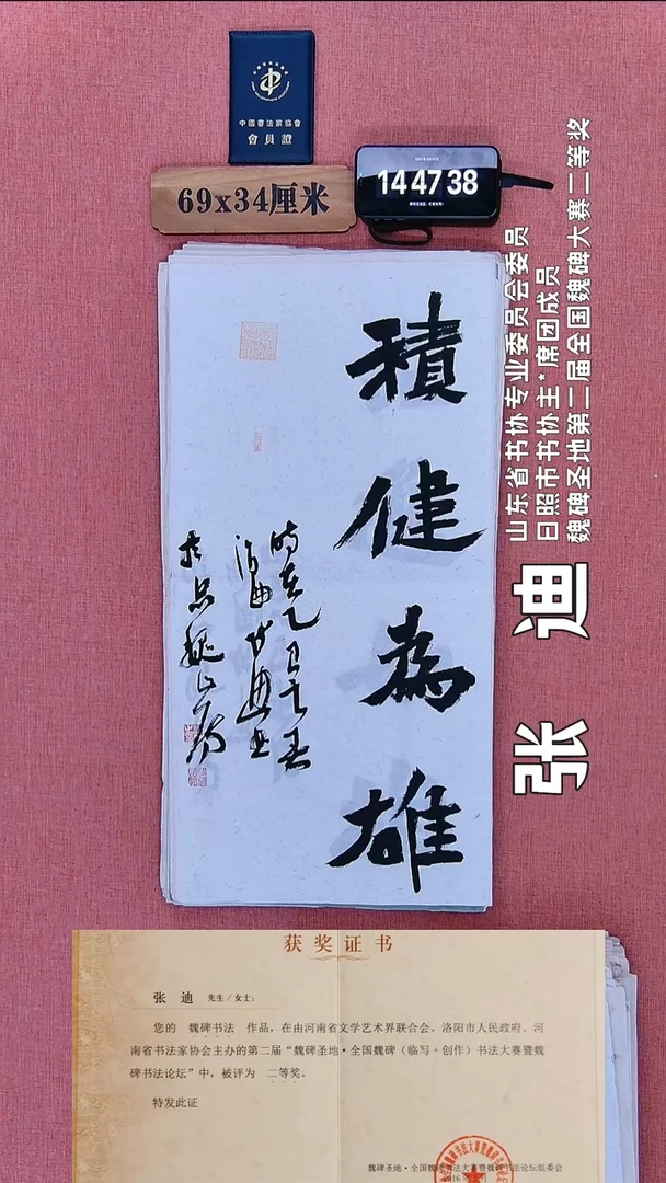 书法198          张老师书法作品