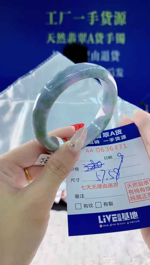 翡翠手镯未镶嵌71