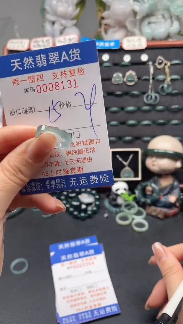 未镶嵌戒指翡翠15*8131