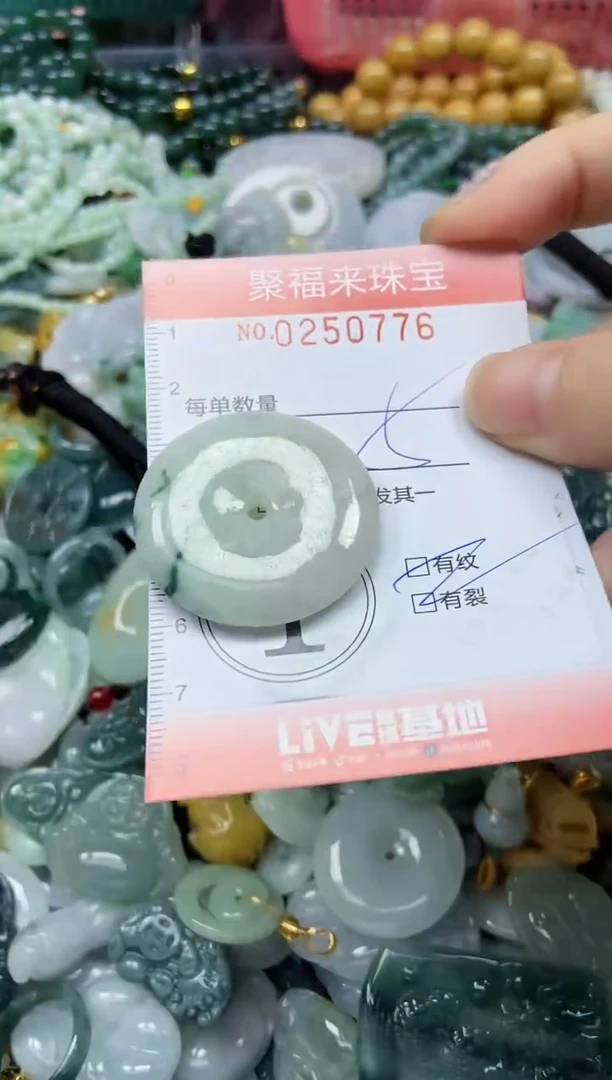 未镶嵌挂件翡翠闪购0250776