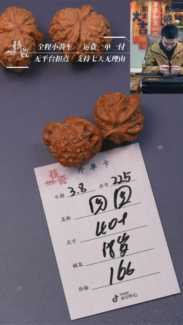 【闪购商品】文玩核桃把件图图225