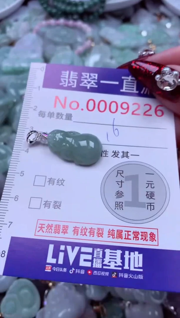 吊坠(不含链)未镶嵌翡翠9226