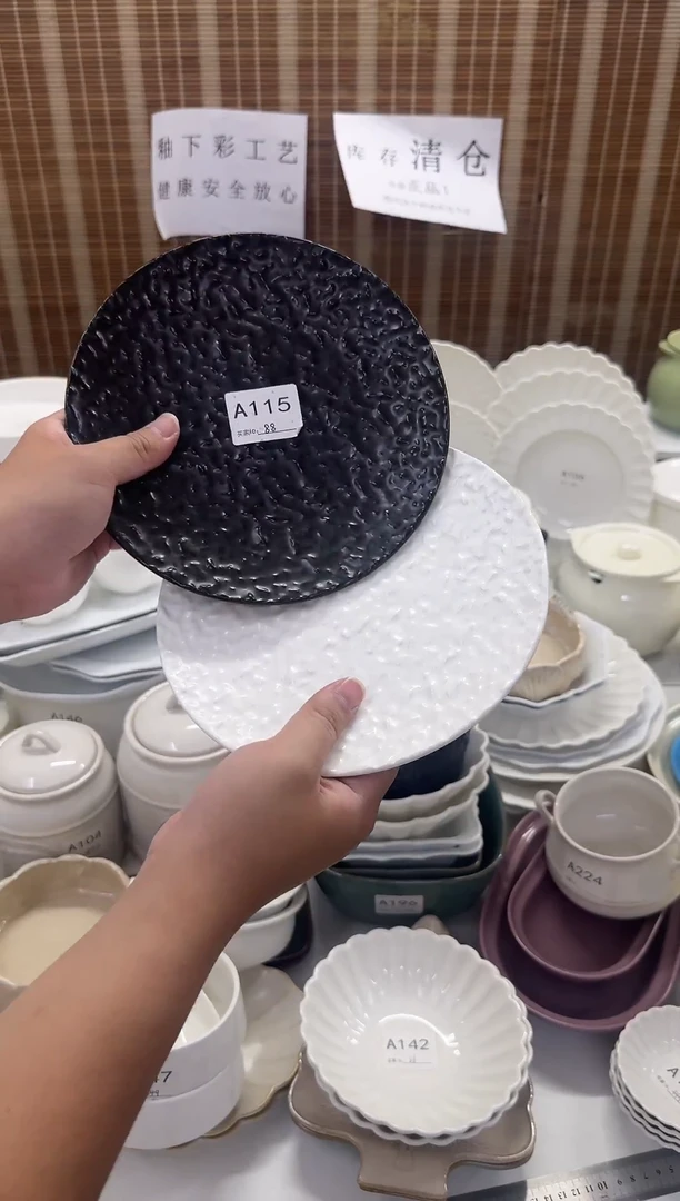 瓷8寸库存清仓全部正品