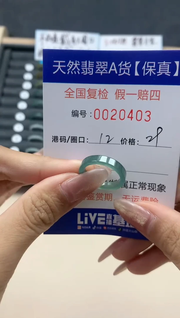 【闪购商品】翡翠戒指未镶嵌天然翡翠20403