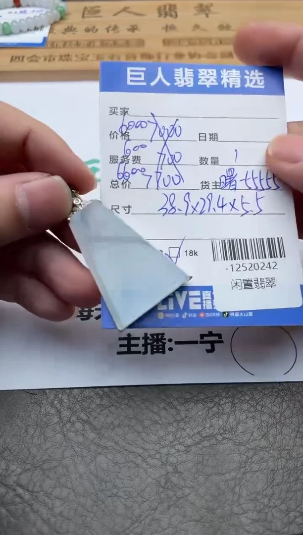 颈饰18K金镶嵌翡翠多人-12520242