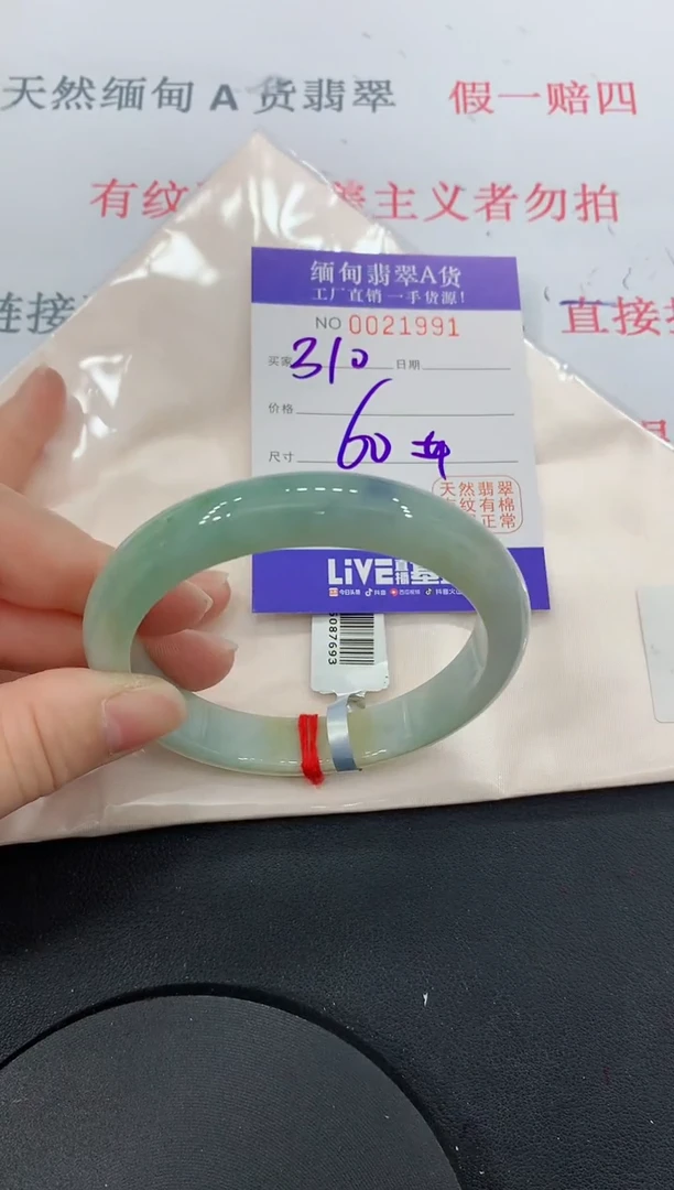 未镶嵌手镯翡翠91