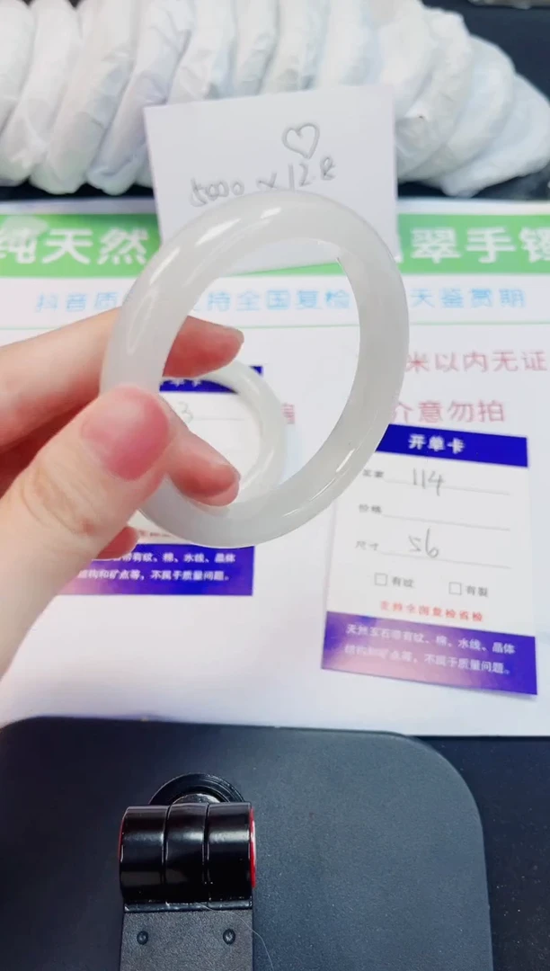 石英质玉手镯未镶嵌114-56/57