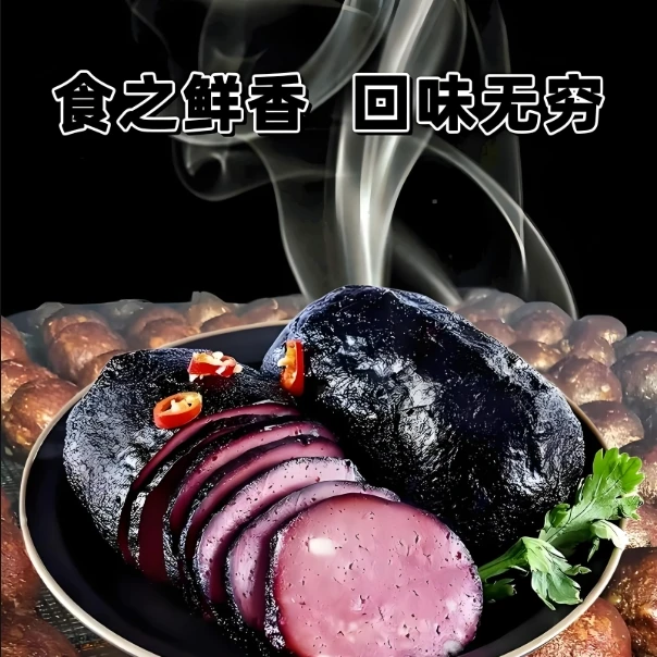 贵州铜仁农家柴火烟熏手工猪血丸子特产