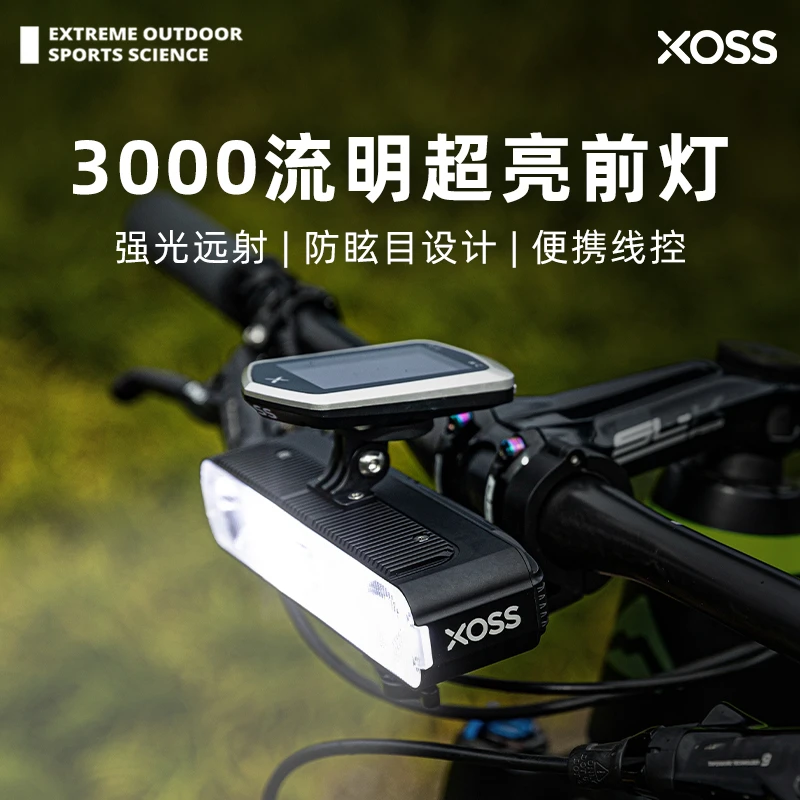 行者XL3000自行车夜骑灯防眩目高亮公路车前灯山地单车骑行灯装备