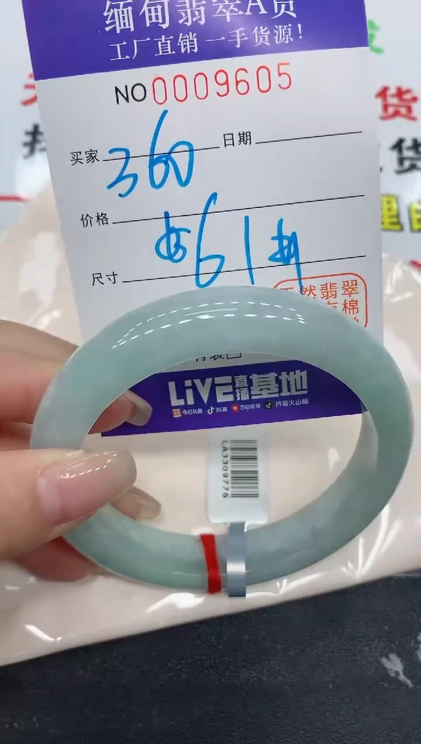 翡翠手镯未镶嵌9605缅甸翡翠手镯