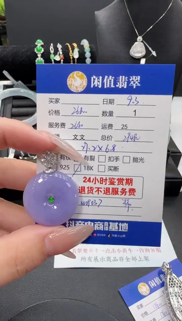 颈饰18K金镶嵌翡翠翡翠吊坠