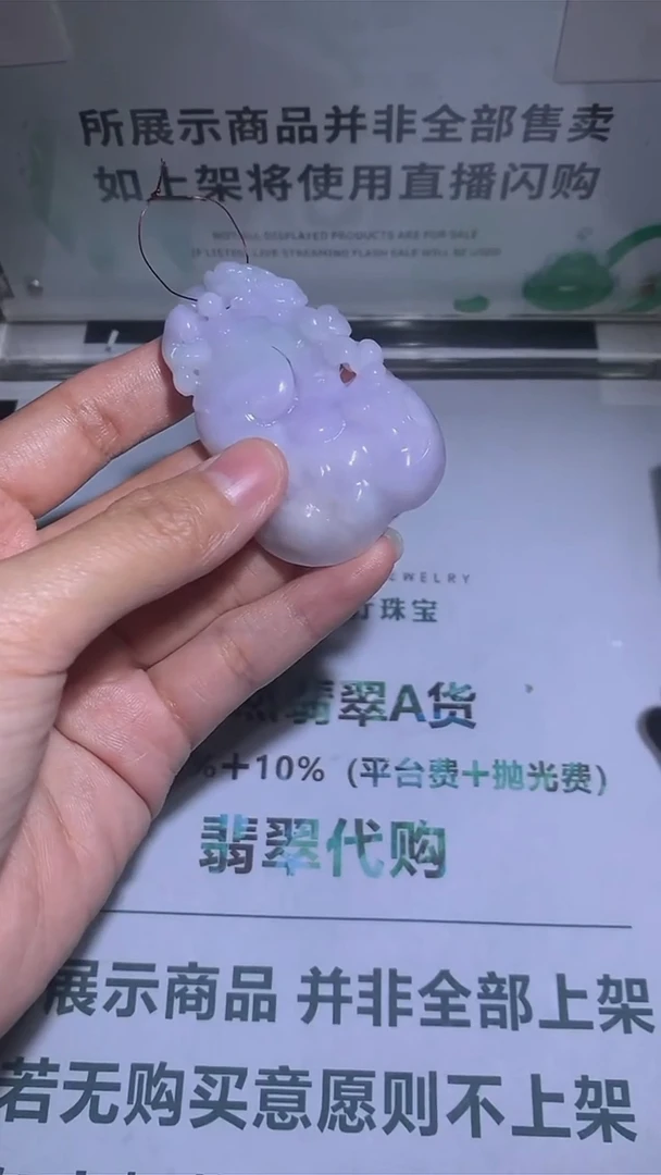【闪购商品】定制翡翠未镶嵌-毛货-不退不换-