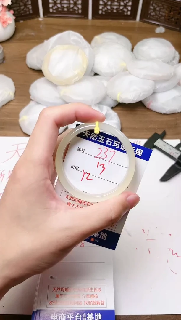手镯玛瑙/玉髓未镶嵌237