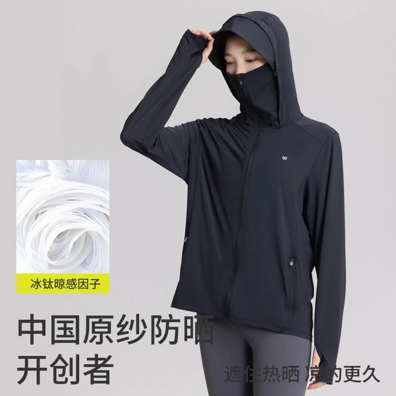 茉寻仲夏正肩锦纶防晒衣原纱户外运动夏季薄款连帽长袖防晒服upf5