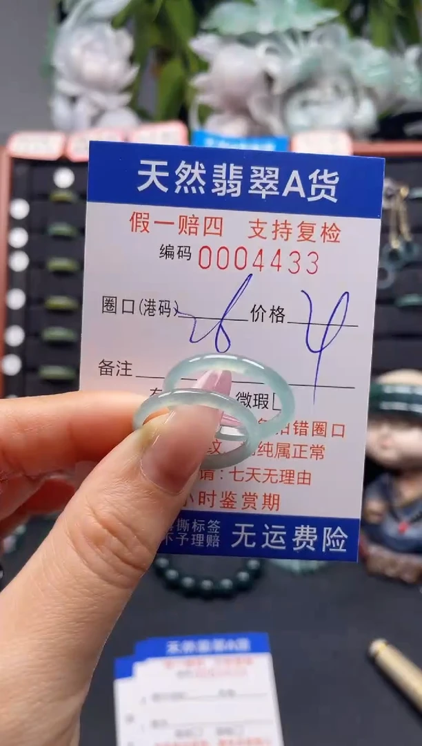 未镶嵌戒指翡翠26*4433