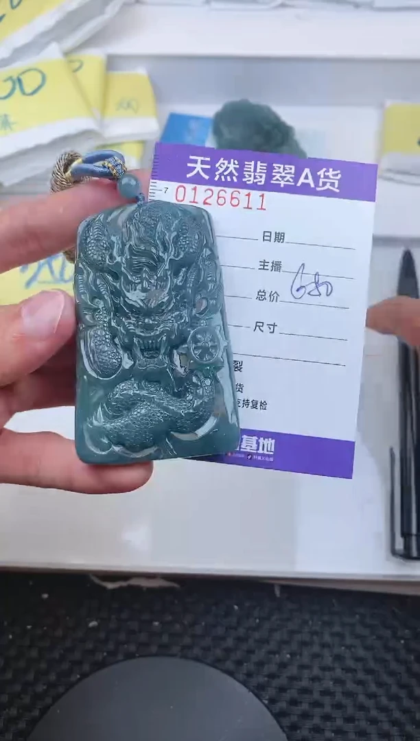 【闪购商品】翡翠颈饰未镶嵌6611.......