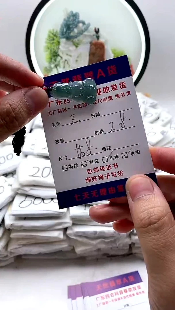 翡翠未镶嵌颈饰挂件有纹【福利款】