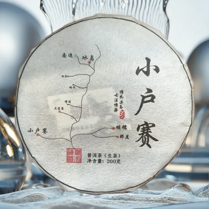 【百姓茶】- 2025年 ·【小户赛】200克普洱生茶饼