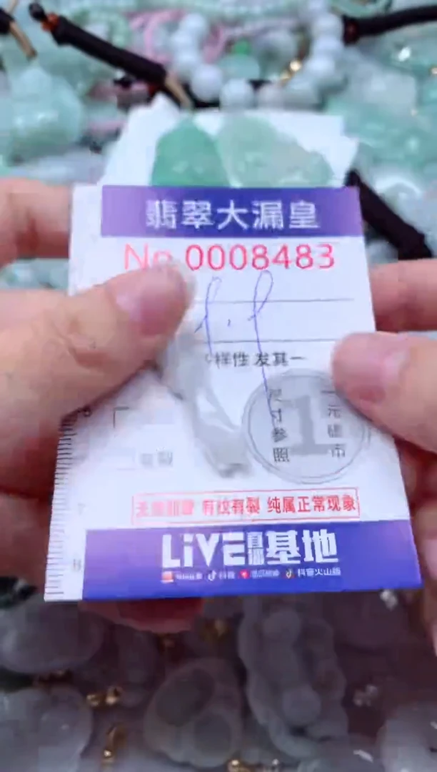 吊坠(不含链)未镶嵌翡翠8483