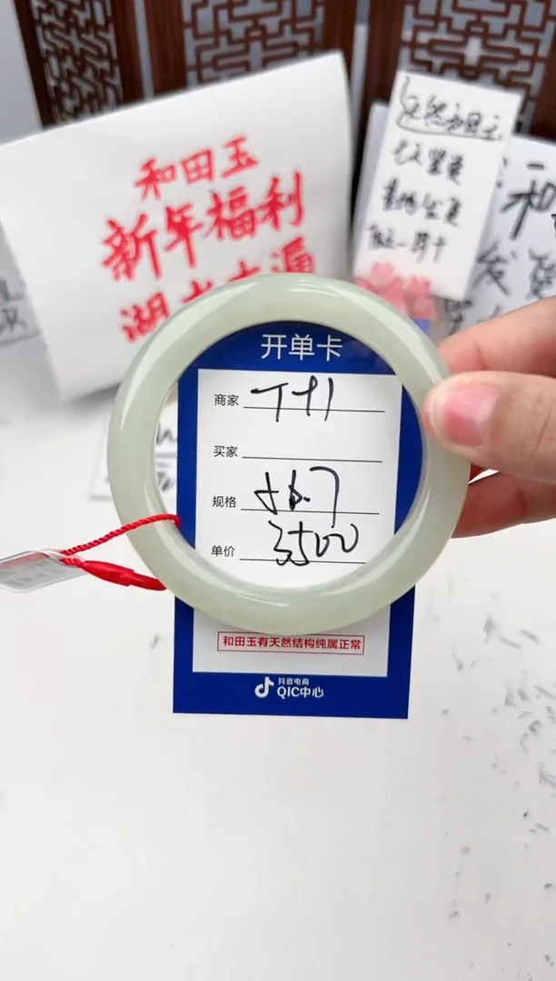 【闪购商品】和田玉手镯未镶嵌微色差T91