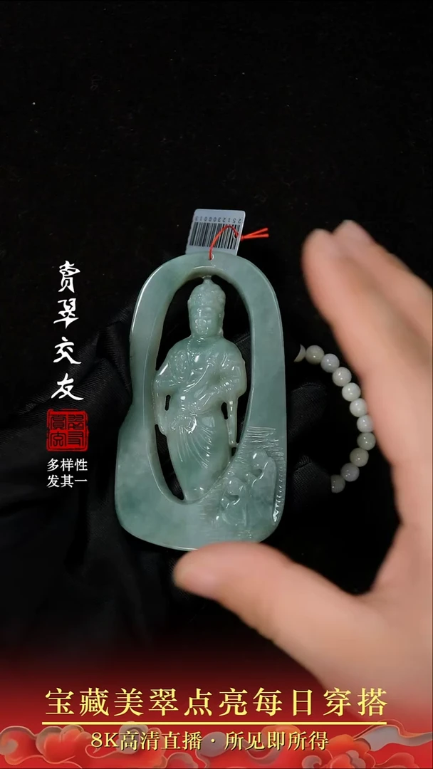 颈饰未镶嵌翡翠38