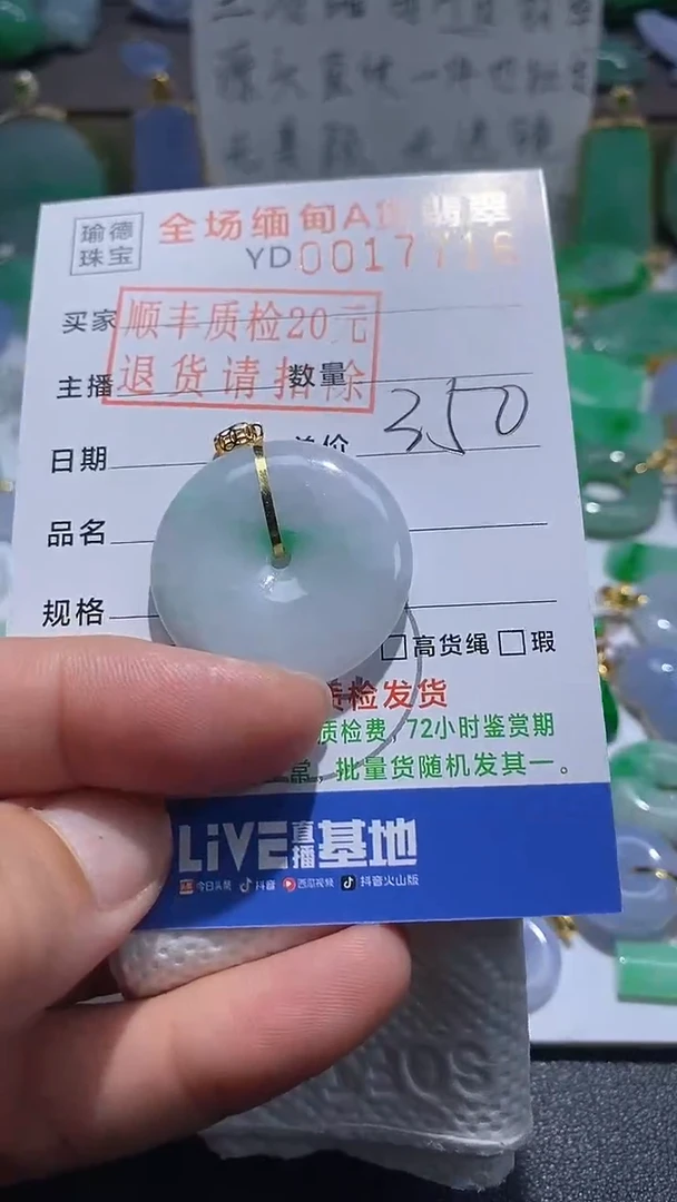 吊坠(不含链)18K金镶嵌翡翠平安扣