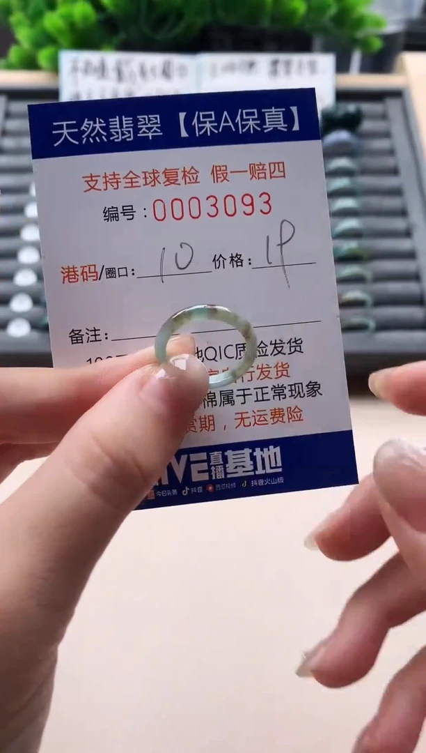 未镶嵌戒指翡翠天然  3093