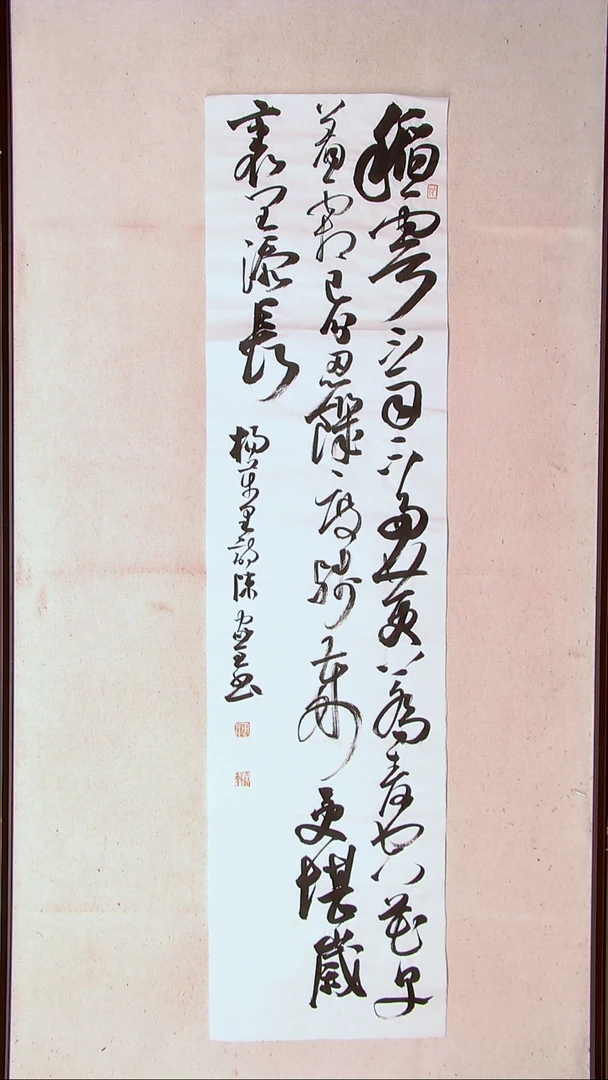 【闪购商品】书法陈家全河南商丘138*34四平尺