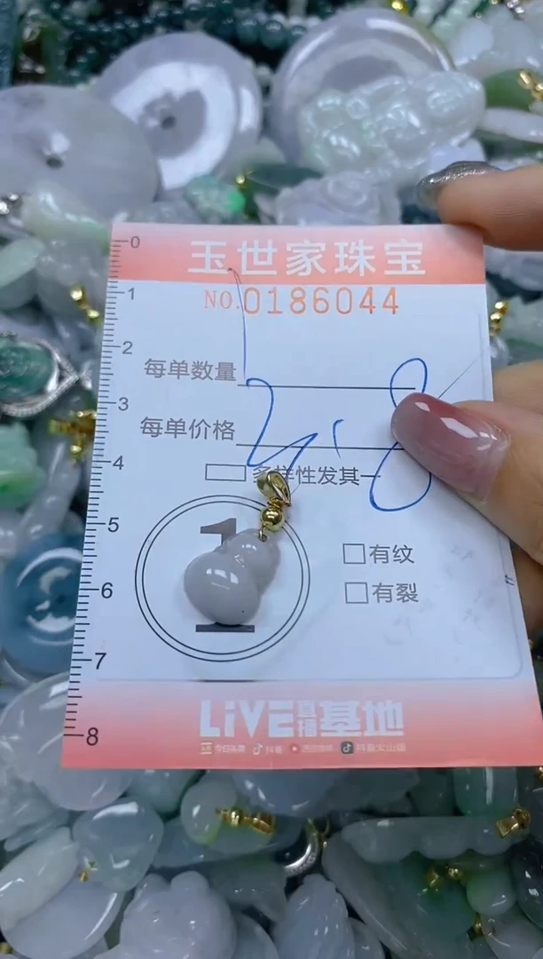 【闪购商品】翡翠颈饰未镶嵌闪购0186044