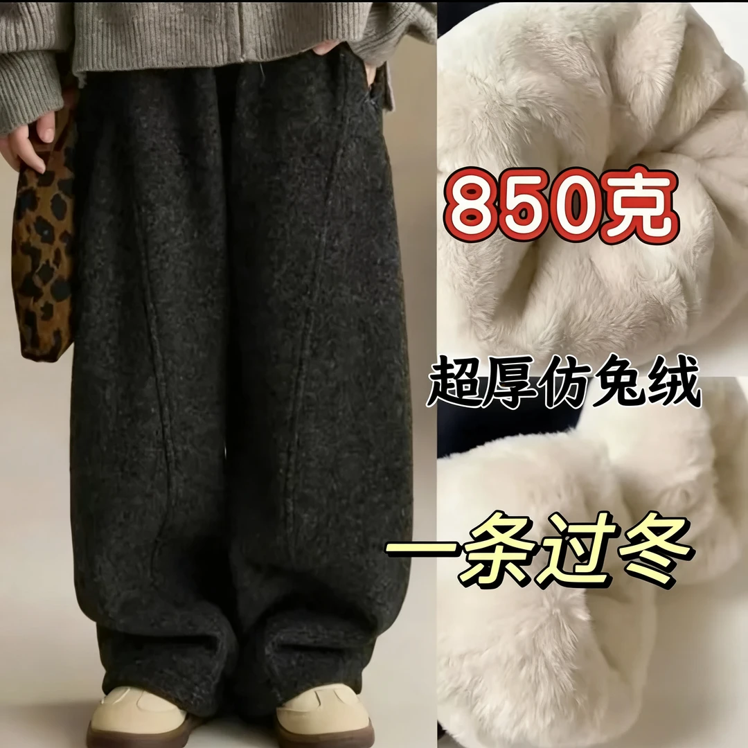 【超厚一体仿兔毛】亲子款男女童冬季新款毛呢中大童弯刀裤两穿裤脚