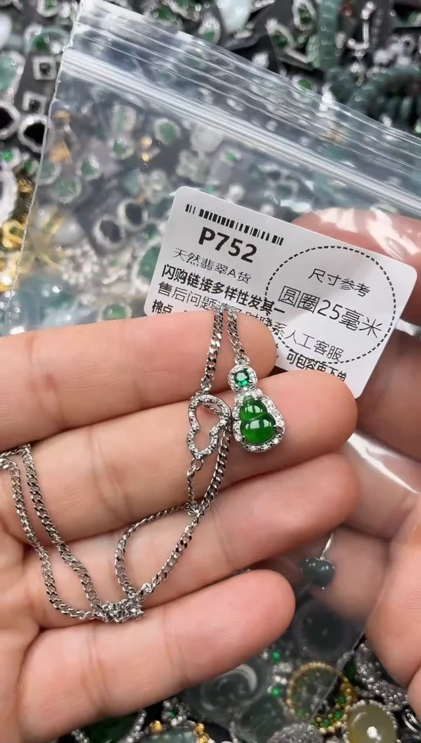 翡翠未镶嵌颈饰P752项链